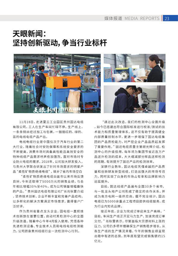 jinnianhui67季刊第十六期